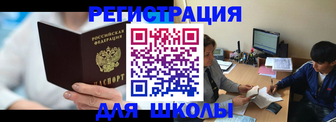 прописка от собственника в Рудне