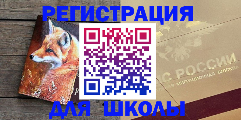 временная регистрация 2025 в Рудне