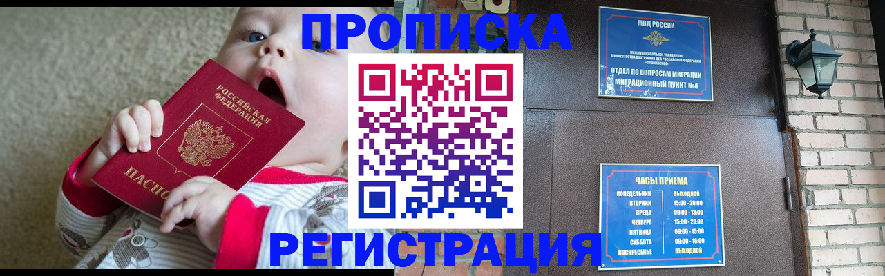 регистрация для дет. сада в Рудне