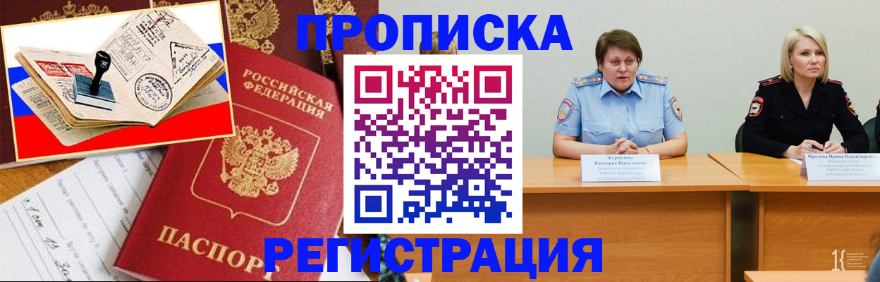 найти адрес прописки в Рудне